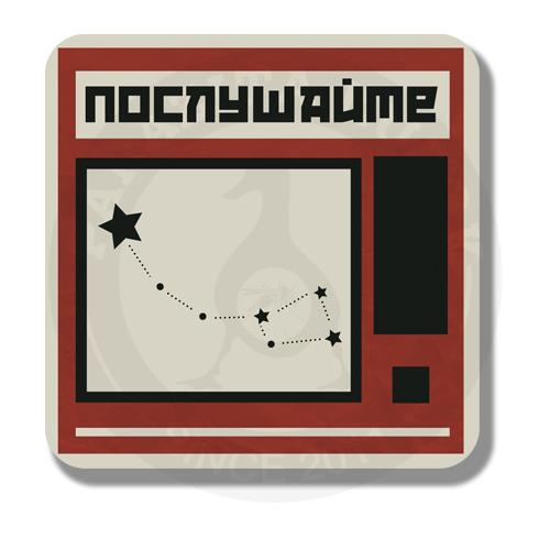 Послушайте!