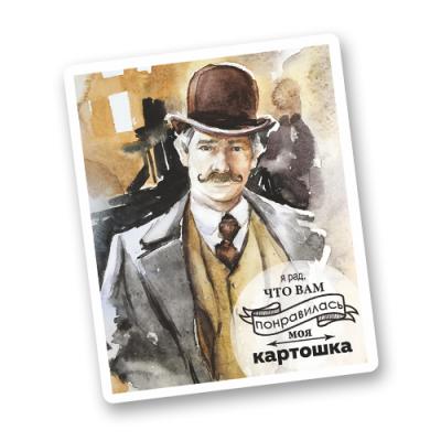 Стикер "Доктор Ватсон"