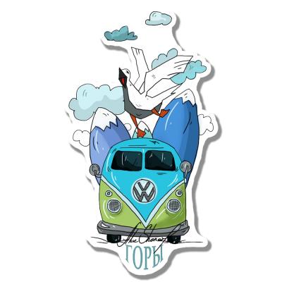 Путешествие