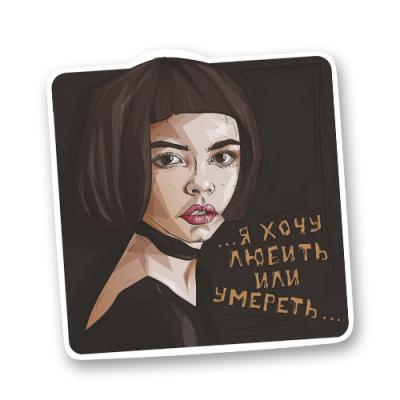 Стикер "Матильда"