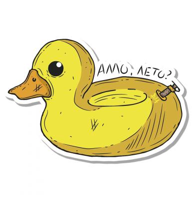 Алло, лето?