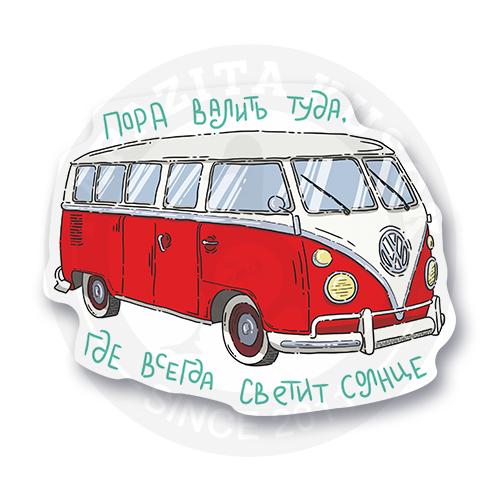 Стикер "Пора валить"