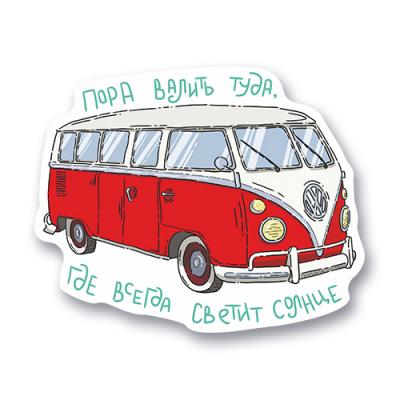 Стикер "Пора валить"