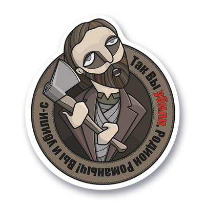 Стикер "Раскольников с топором"