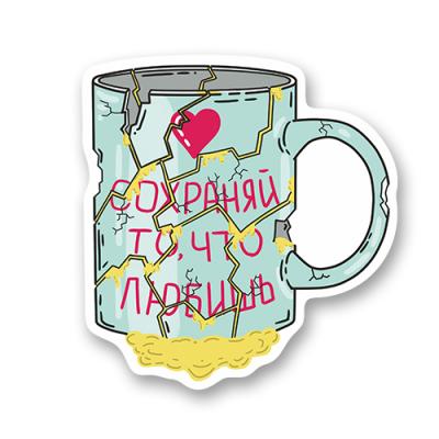 Стикер "Сохраняй то что любишь"