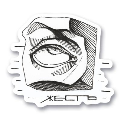 Стикер "Жесть"