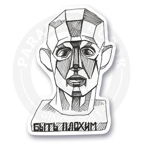 Стикер "Быть плохим"