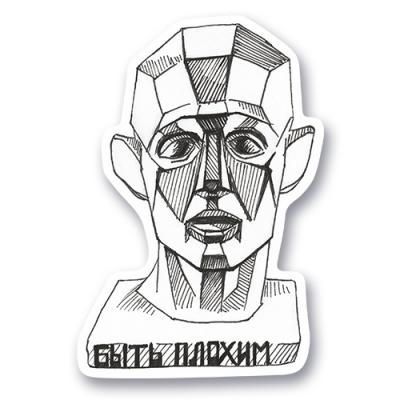 Стикер "Быть плохим"