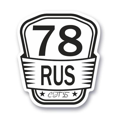 Стикер 78 регион