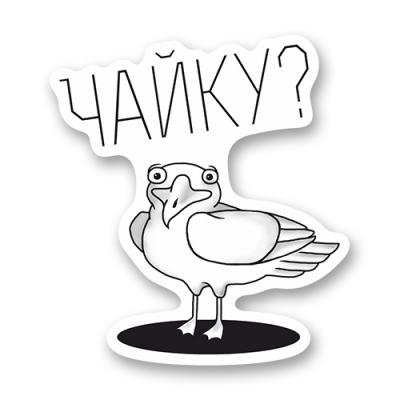 Стикер "Не хотите чайку?"
