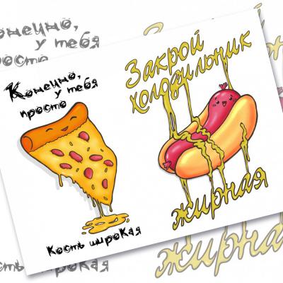 Стикерпак Хватит жрать