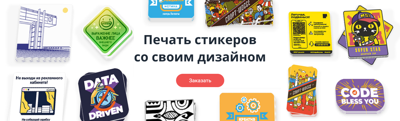 Печать на заказ