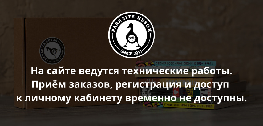 Технические работы на сайте